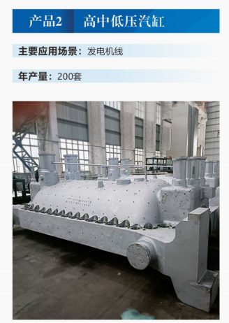高中低压汽缸